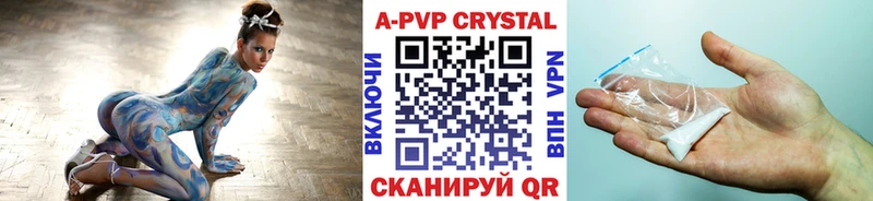 A PVP Crystall цены Суджа
